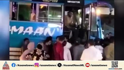 കാര്യം നിസാരം...പക്ഷേ രണ്ട് മണിക്കൂർ കൂട്ടത്തല്ല്; കാർ ബസിൽ ഉരസിയത് സംഘർഷത്തിൽ കലാശിച്ചു