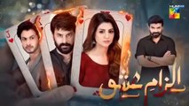 Ilzam e Ishq - Episode 17 - 3rd Augst 2025 - [ Humayoun Ashraf & Maria Malik ] - Har Pal Entertainment