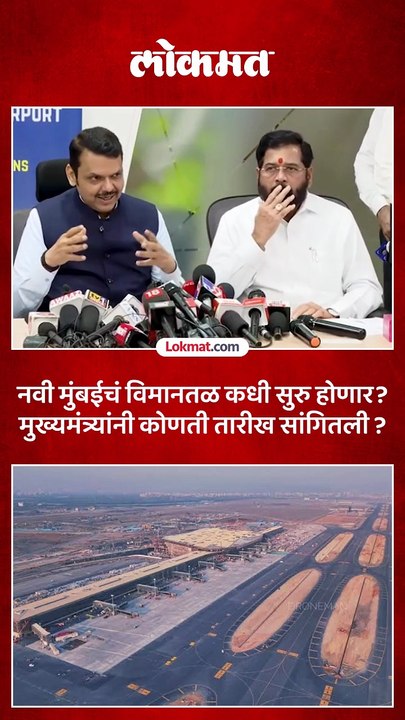 मोदींच्या हस्ते झालं होतं भूमिपूजन, विमानतळ पाहणी दौऱ्यानंतर काय दिली माहिती