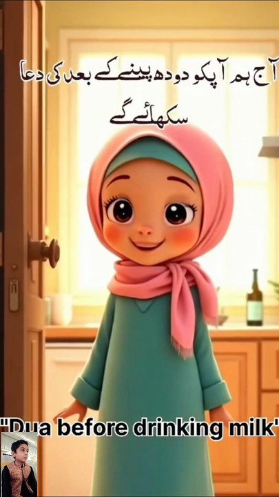 dod pehne k bed ki dua