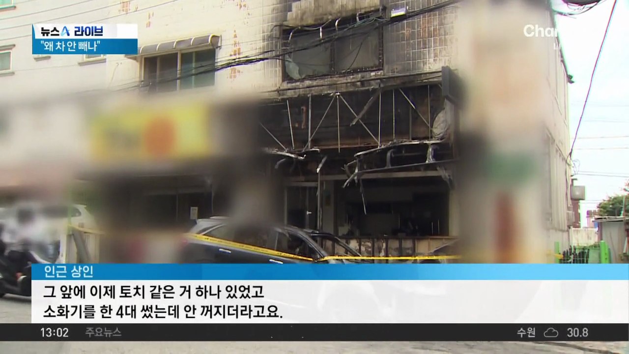 “차 안 빼?”…이웃 차량 불 지른 60대 남성 체포