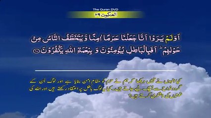 "Surah-29 Al-Ankabut Ayat No 64 – 69 Ruku No-7 Word by word learning Quran in video in 4K"