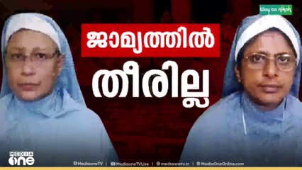 ബജ്റംഗ്ദർ നേതാവ് ജ്യോതി ശർമ അടക്കമുള്ള നേതാക്കൾക്കെതിരെ ഇന്ന് പരാതി നൽകും