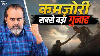 कब तक हालात को दोष दोगे? || आचार्य प्रशांत