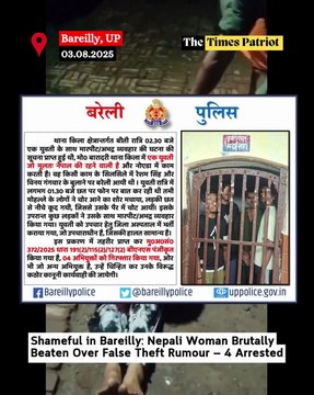 Shameful in Bareilly: Nepali Woman Brutally Beaten Over False Theft Rumour — 4 Arrested