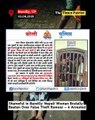 Shameful in Bareilly: Nepali Woman Brutally Beaten Over False Theft Rumour — 4 Arrested