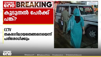 കോതമംഗലം അൻസിൽ കൊലപാതകം; അദീനക്ക് സഹായം ലഭിച്ചോയെന്ന സംശയത്തിൽ പൊലീസ്