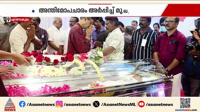 തലമുറകളുടെ ഗുരുനാഥന് അന്ത്യാഞ്ജലി അർപ്പിച്ച് ആയിരങ്ങൾ; ടൗൺ ഹാളിൽ പൊതുദർശനം തുടരുന്നു