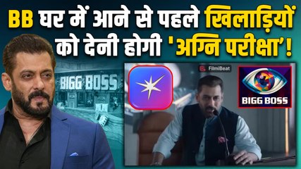 BB19 के प्रीमियर से पहले लगेगा तड़का, Contestants की होगी अग्निपरीक्षा! जानें किस दिन होगा Telecast?