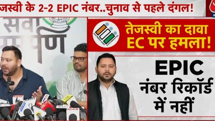 बिहार में वोटर लिस्ट पर तकरार, तेजस्वी यादव को चुनाव आयोग के जवाब