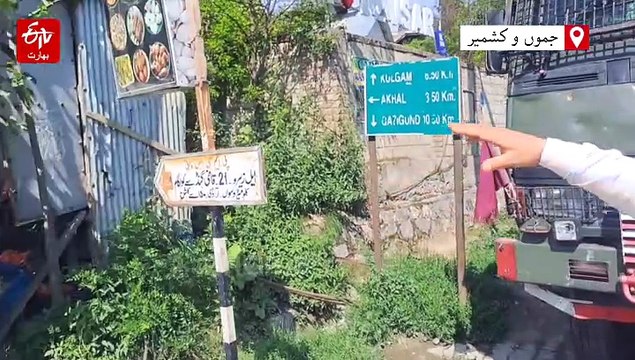 کولگام انکاؤنٹر تیسرے دن بھی جاری، دو عسکریت پسند ہلاک، ایک فوجی اہلکار زخمی