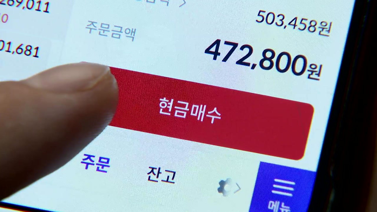 "대주주 기준 하향 반대" 국민청원, 9만 명 넘게 동의 / YTN