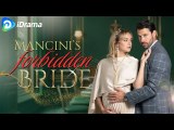 Mancinis Forbidden Bride (Hot Movie)