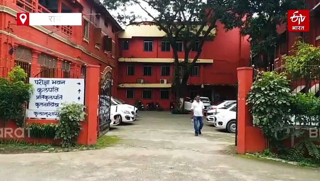 झारखंड के विश्वविद्यालयों में सत्र लेट, अधर में छात्रों का भविष्य!