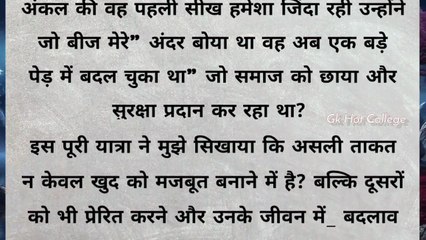 अंकल मुझे ट्रेडिंग दी _ Stories in hindi   Rochak kahaniyan  Hindi Stories   पारिवारिक कहानी