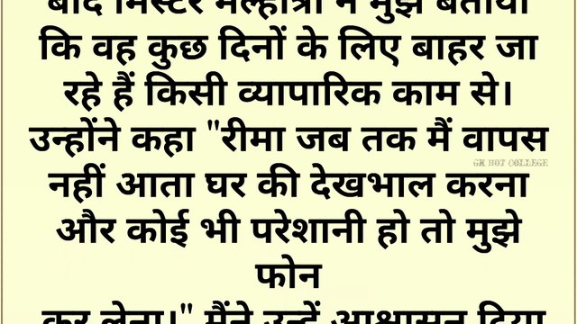 50 साल के मालिक ने 19 साल की लड़की Heart touching Story Lessonable Story Hindi kahaniya #story