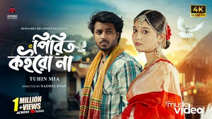 পিরিত কইরো না 💔 Don’t Fall in Love | Emotional Bangla Sad Video 2025