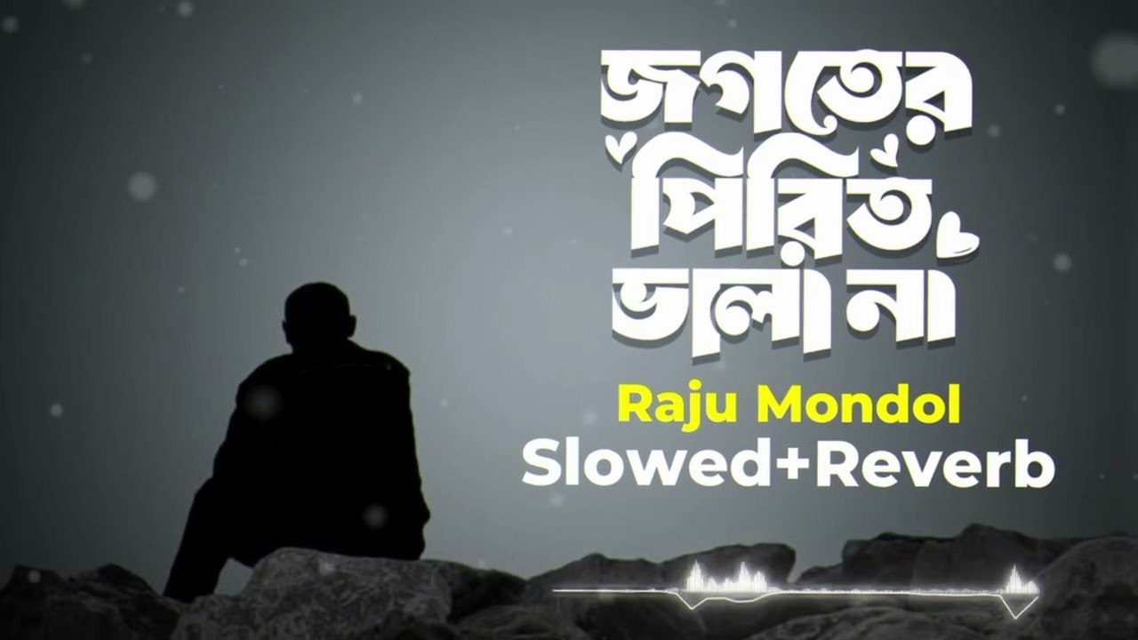 জগতের পিরিত ভালা না 💔 | Jagoter Piriti Vala Na | Emotional Bangla Gojol 2025