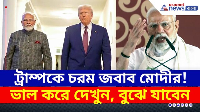 ট্রাম্প-রাহুলকে একহাত মোদীর! বারাণসীর মঞ্চ থেকে কড়া বার্তা