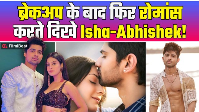 Isha Malviya से Breakup के बाद Abhishek Kumar रोमांस करते दिखे अभिषेक और ईशा को देख फैंस भी शॉक्ड