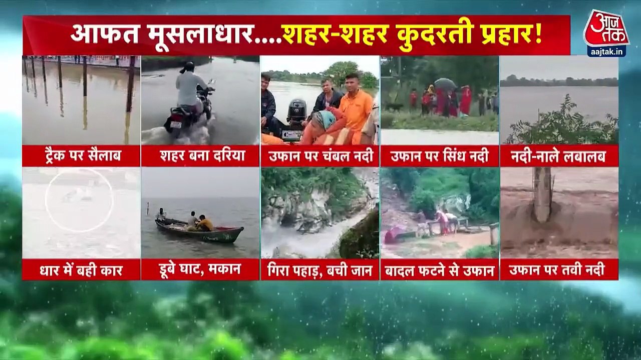 पहाड़ से मैदान तक आफत की बारिश! हिमाचल में खाई...