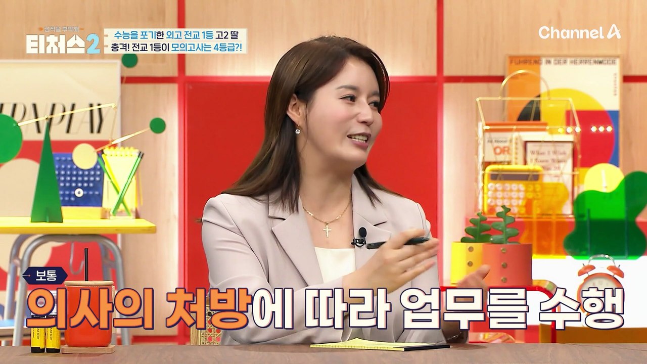 ALL 1등급에 가까운 내신 성적, 그런데 모의고사는 4등급?!