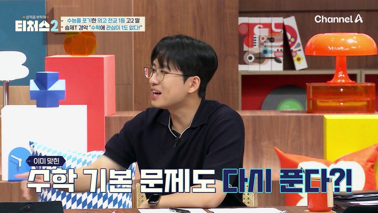 풀이를 외우며 암기 과목처럼 공부하는 수학, 스스로 고민하지 않는 최악의 공부법?!