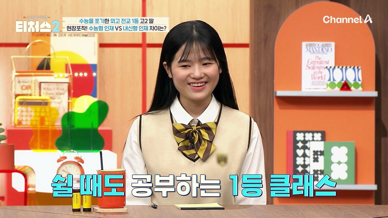 수능 1등급 친구 vs 내신 1등급 도전학생, 실전 모의고사 점수의 차이는?!