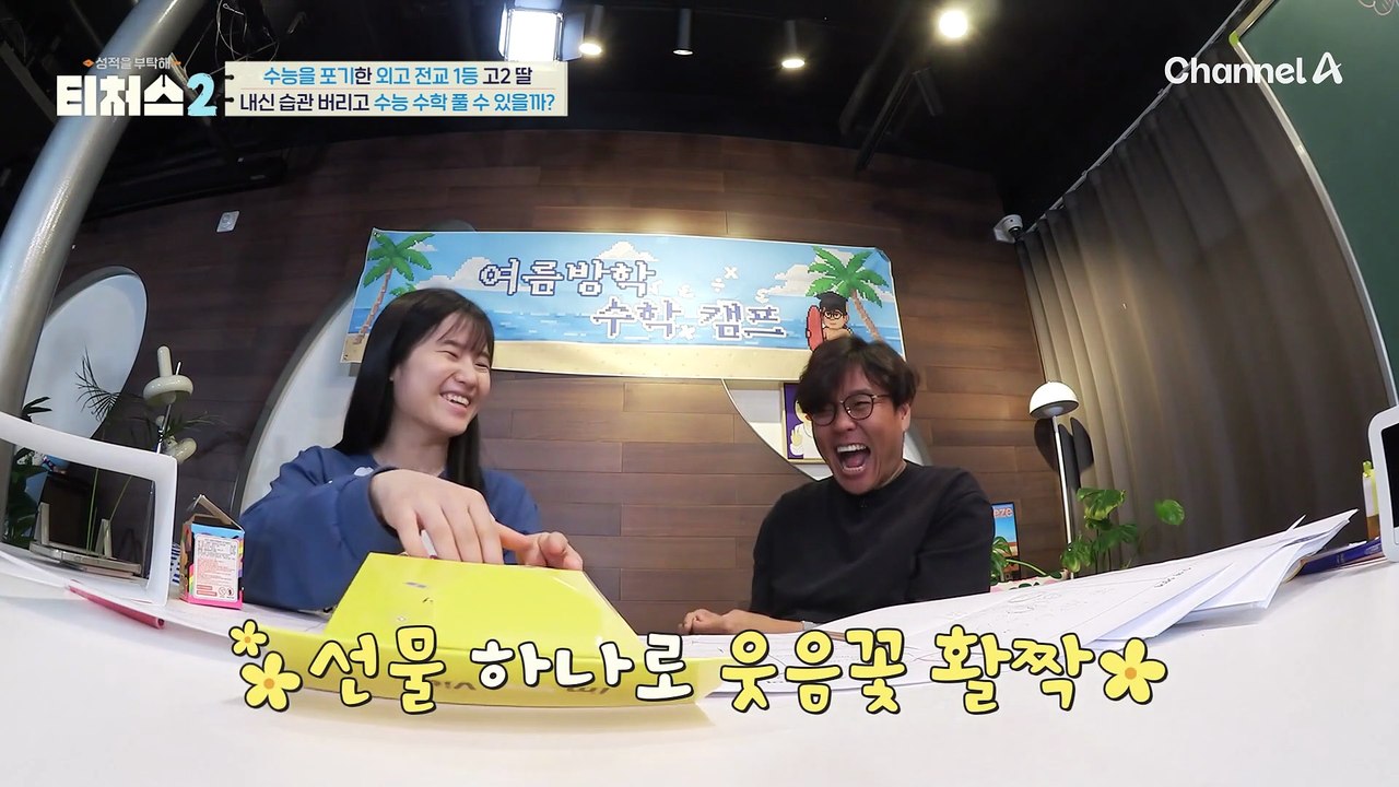 전교 1등의 아픈 손가락, 수학! 승제T와 함께 기른 생각하는 힘