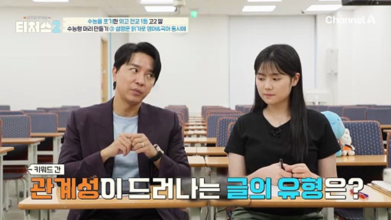 설명문 읽기로 영어와 국어 동시에 잡기, 정식T의 영어&국어 솔루션!