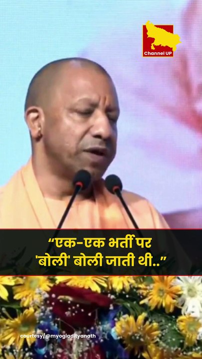 "एक-एक भर्ती पर 'बोली' बोली जाती थी..."