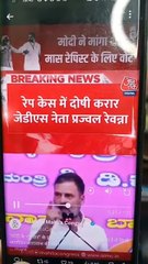 Mass rapist रेवन्ना का साथ देने पर क्या माफ़ी मांगेंगे मोदीजी | आग से कैसे खेल रहे हैं राहुल गांधी