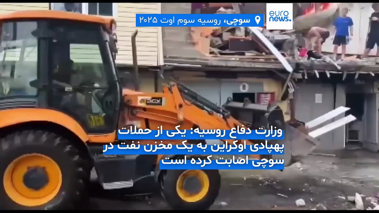 حمله پهپادی اوکراین به انبار نفت روسیه در سوچی منجر به آتش‌سوزی شدید شد