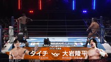Taichi vs. Ryohei Oiwa - G1 Climax 2025 Block A Match: NJPW G1 Climax 35 Day 11 (8/3/2025)
