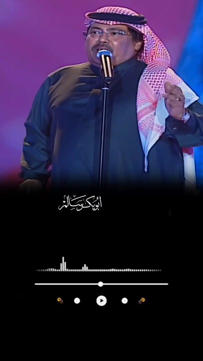 تعال ياصفوة الصفوة أبوبكر سالم