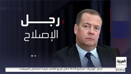 "ظل بوتين" يفجر الهدوء الهش مع واشنطن.. من هو ديمتري ميدفيديف؟