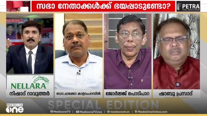 'ഒരു സമരം മുന്നോട്ടുകൊണ്ടുപോകാതെ നിങ്ങൾ പിന്മാറുന്നു; അതേസമയം മനുഷ്യർ വേട്ടയാടപ്പെടുന്നു