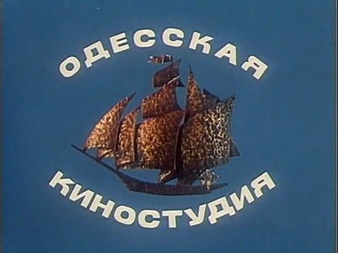 Сказки старого волшебника 1 серия.