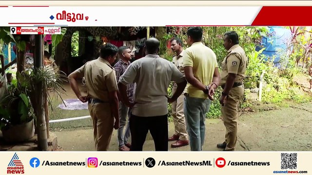 ഭാര്യയെ സംശയം, വഴക്ക് പതിവ്; പുല്ലാടിനെ നടുക്കി കൊലപാതകം, ഭർത്താവ് ഒളിവിൽ