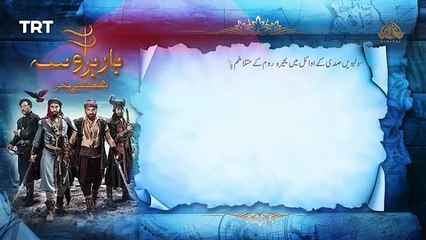 Barbarossa - Episode 79 [ Urdu Dubbed ] - PTV Digital