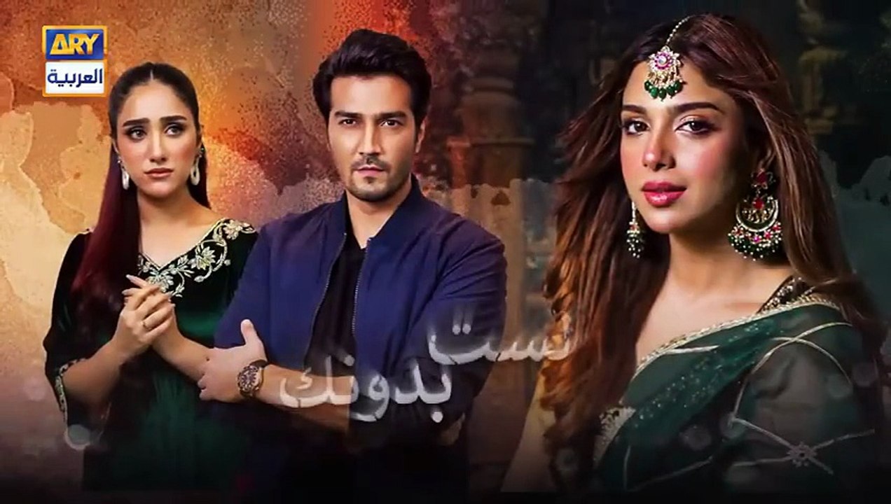 مسلسل لست بدونك الحلقة 8 الثامنة مدبلجة