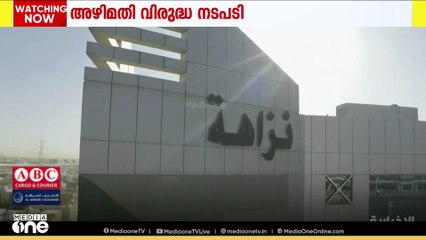 അഴിമതി വിരുദ്ധ നടപടി; സൗദിയില്‍ 142 സര്‍ക്കാര്‍ ജീവനക്കാര്‍ പിടിയില്‍