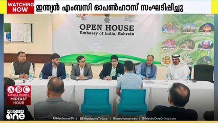 ഇന്ത്യൻ എംബസി ഓപൺഹൗസ് സംഘടിപ്പിച്ചു; അംബാസഡർ വിനോദ് കെ. ജേക്കബ് അധ്യക്ഷനായി