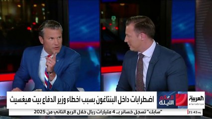 أخطاء وزير الدفاع الأميركي بشأن أوكرانيا تثير اضطرابات في البنتاغون