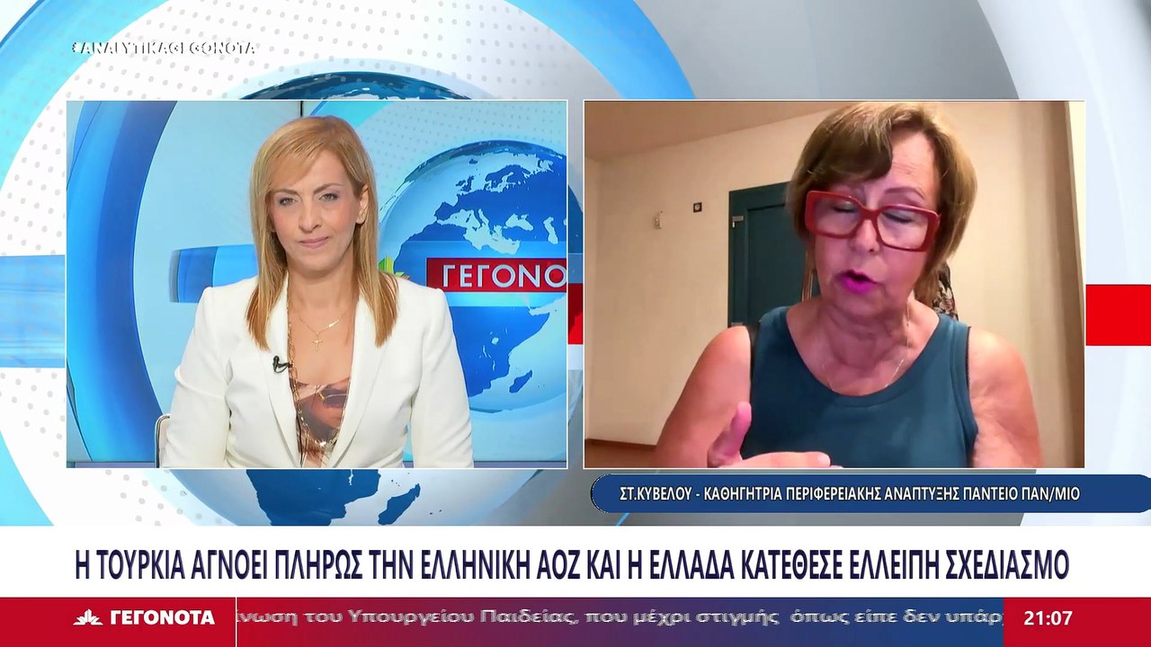 Στέλλα Κυβέλου καθ.Οικονομικής και Περιφερειακή...