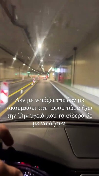 Αλεξάνδρου: Το μήνυμα για το πρόβλημα που αντιμετώπισε με το αυτοκίνητό του