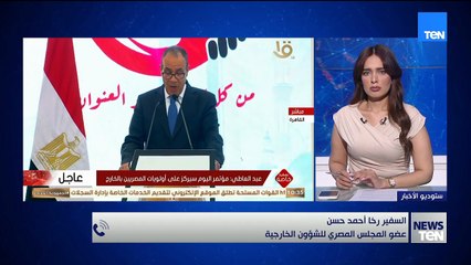 السفير رخا أحمد: إسرائيل والولايات المتحدة فقدوا مصداقيتهم أمام العالم