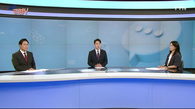 [8월 4일 시청자 비평 플러스] 뉴스 리뷰Y / YTN