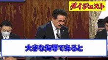 【佐藤正久】日航123便 墜落の御巣鷹山もう一つの事実【自民党】