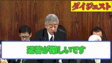 【佐藤正久】●●が分からない外務大臣にこのままだと日本を壊されます【外交防衛委員会】